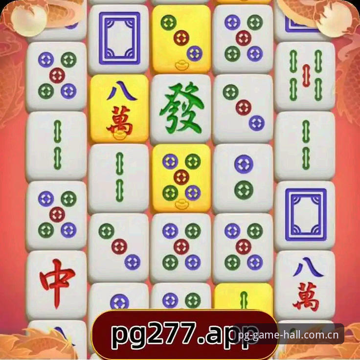 5大核心优势深度解析：PG电子中国官方下载为何成为玩家首选？