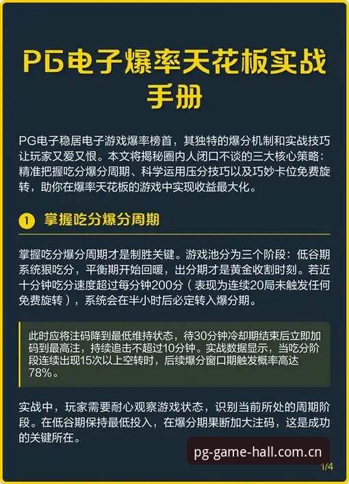 PG电子官方平台安装失败问题详解与解决方案